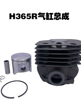 油锯气缸总成适用富士华汽油锯H365R缸套缸体48MM旋耕机