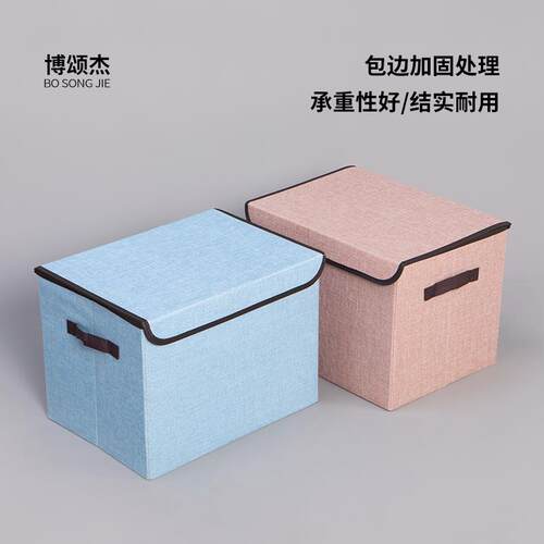 博颂杰衣服裤子收纳箱可定制家用布艺衣柜衣物被子百纳箱储物箱子