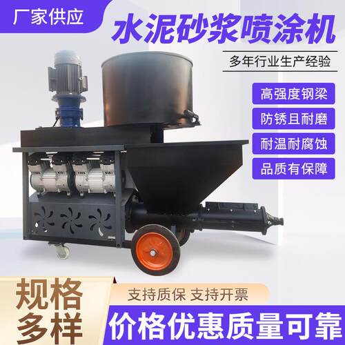 多功能水泥砂浆喷涂机全自动喷浆机粉墙机抹灰机腻子真石漆喷涂机