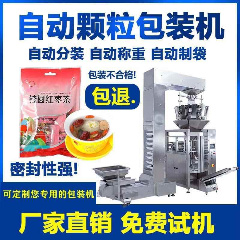 热销饼干巧克力包装机定量糖果包装机械设备全自动颗粒分装机厂家