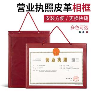 营业执照框正本保护套挂墙通用副本三合一食品经营许可证皮套外壳