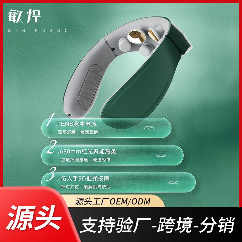 智能颈椎按摩仪充电遥控语音电磁脉冲按热敷叩击震动肩颈部按摩器