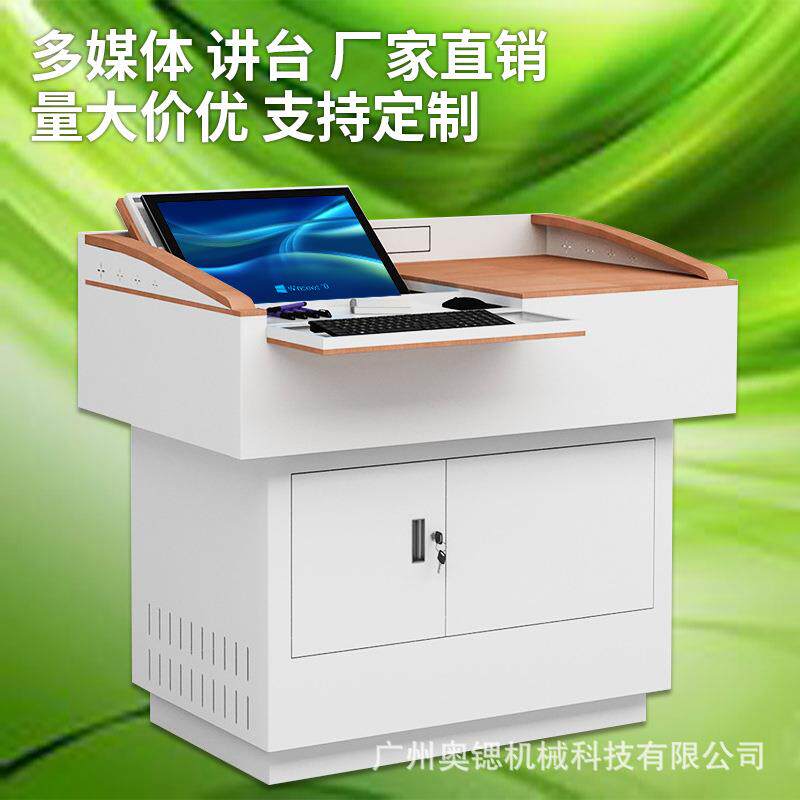多功能教师讲台中小学生多媒体教室显示屏翻转中控台厂家钢制讲桌