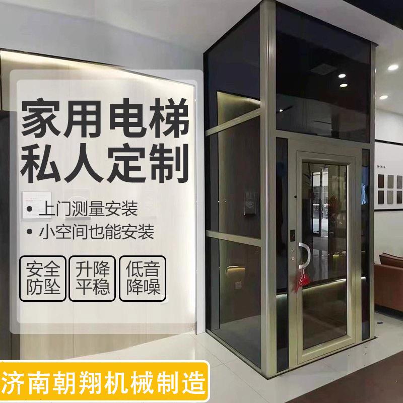 家用升降机二层三层别墅电梯载人复式阁楼液压升降平台简易电梯