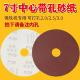 孔红砂圆盘佛珠机墙面打磨砂片 植绒砂纸片7寸180MM可打2.0 2.5