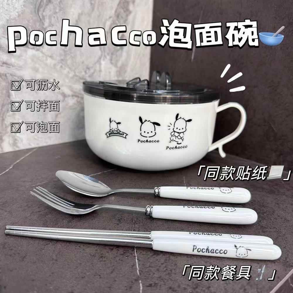 帕恰狗304泡面碗带盖学生碗筷套装不锈钢饭盒宿舍大容量方便面碗