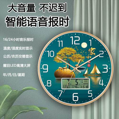 整点报时钟客厅钟大音量自动报时钟语音挂钟多功能挂墙家用钟