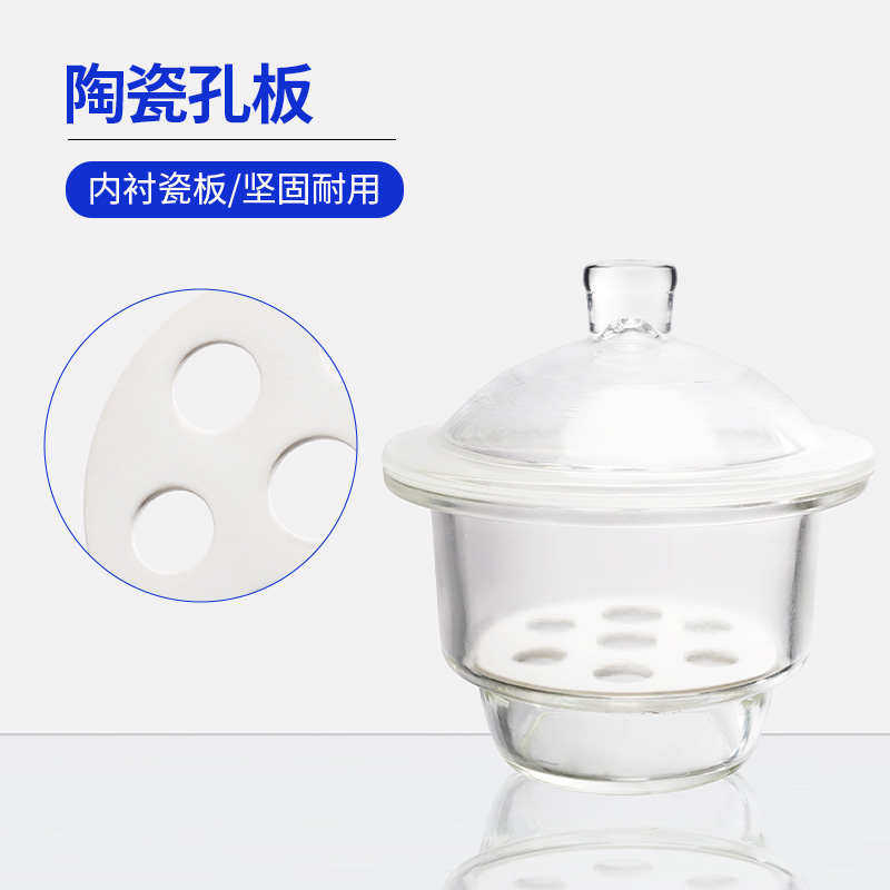 蜀牛玻璃干燥器真空干燥皿棕色避光 实验室150/180/240/300/400mm