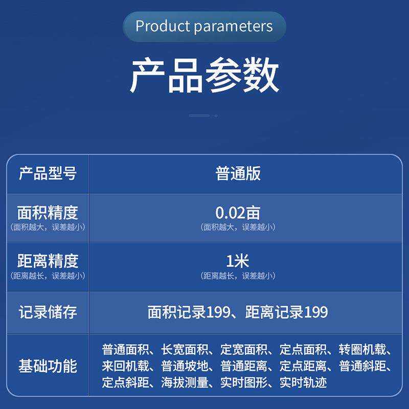 屏S7彩普S7彩屏普通版易测亩力仪高精度手持gps