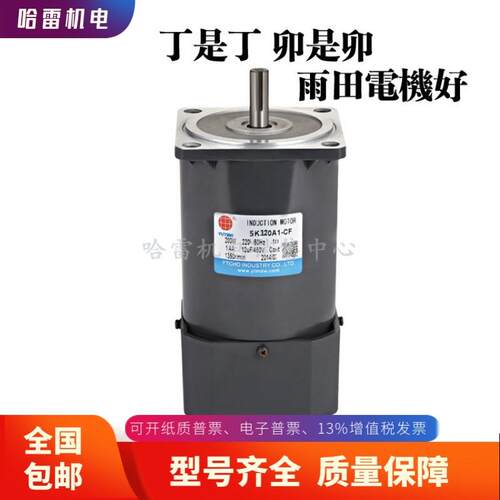 田140W交流角轴减电机220V中空中实雨SDE电机6IK140GN速-CF/6G直N