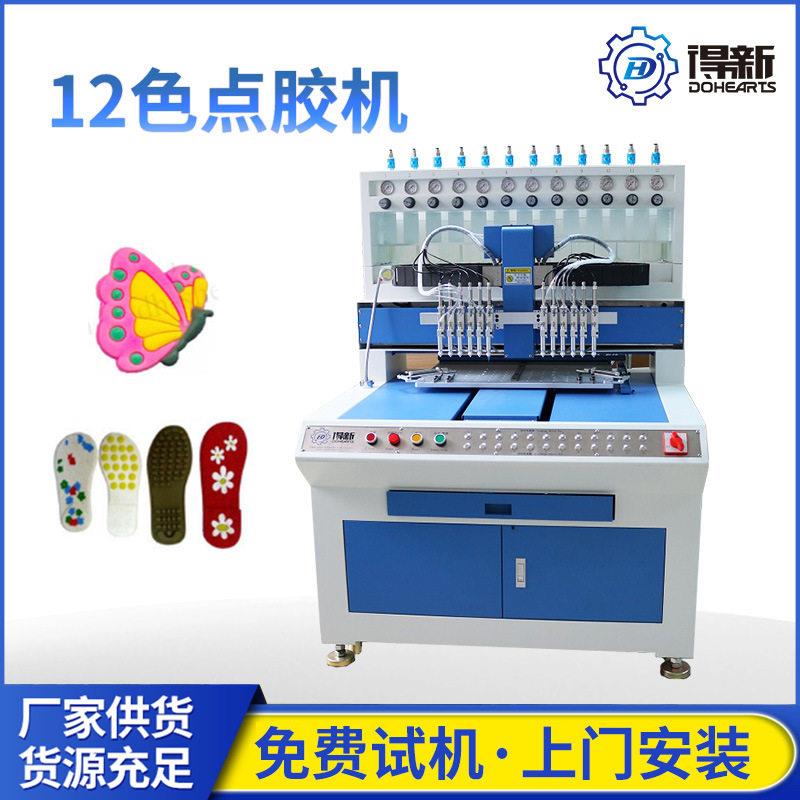 软胶机器全自动多头硅胶点胶机钥匙扣滴胶机器新手皆可操作