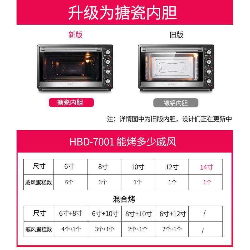 UKOEO HBD-7001 70L烤箱家用烘焙蛋糕全自动大容量电烤箱商用专业