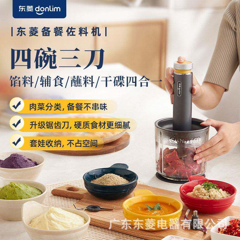 绞肉机电动小型料理机多功能绞菜碎肉搅拌机佐料机-组合款