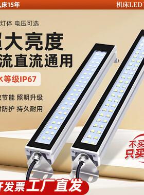 高效全密封金属LED工作灯滑动防水防油防爆220V/36V24V机床工作灯