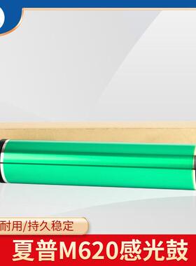 倍臻适用夏普620鼓芯550623700753感光鼓长寿鼓硒鼓绿色长效耐用