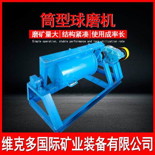 小实验筒形球磨机 QM400*600密封间歇式研磨机卧式矿石粉碎球磨机