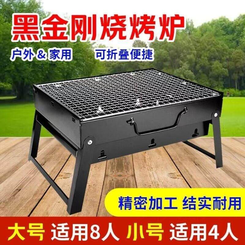 架烧烤炉烤炉BBQ野外一次性烧烤便携式户外烤肉家用烧烤炉加厚碳