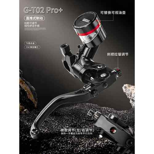 RZMA瑞祖玛刹车上泵GT02Pro+直推制动升级油杯可调磅数线性手感
