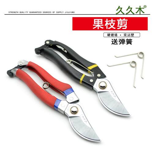 久久木 沾塑SK5钢 省力果树剪 绿化果枝剪 修枝剪 园林 园艺剪刀