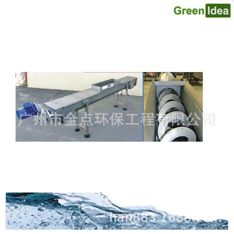 U型槽无轴螺旋输送机污泥处理设备排泥机电机