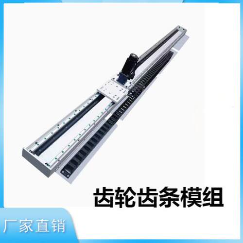 XYZ轴齿轮齿条模组十字龙门组合模组精密码垛机械手