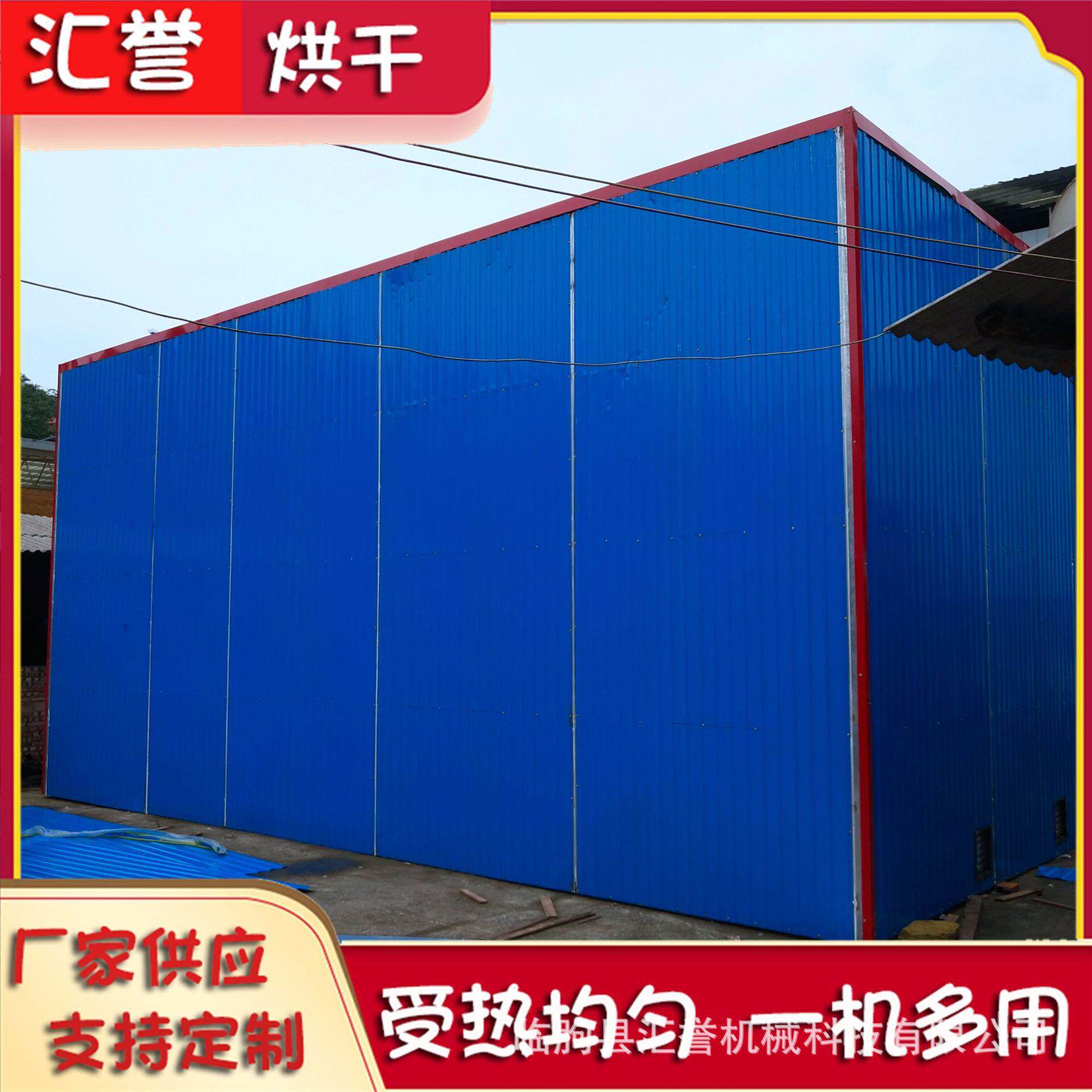 高温木材药材烘干房箱式电加热木材烘干机家具板材烘干设备