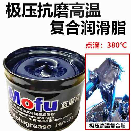 耐高温黄油润滑油车用高速轴承机械耐磨润滑脂电锤齿轮锂基脂