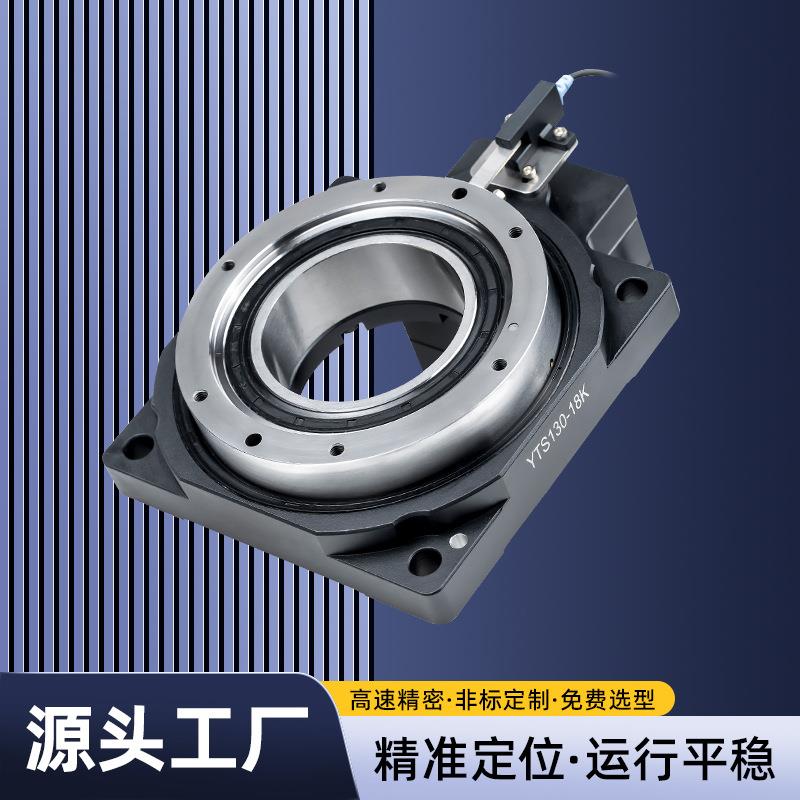 高精度中空旋转平台减速机伺服精密斜齿回转工作台樱田鑫厂家直销