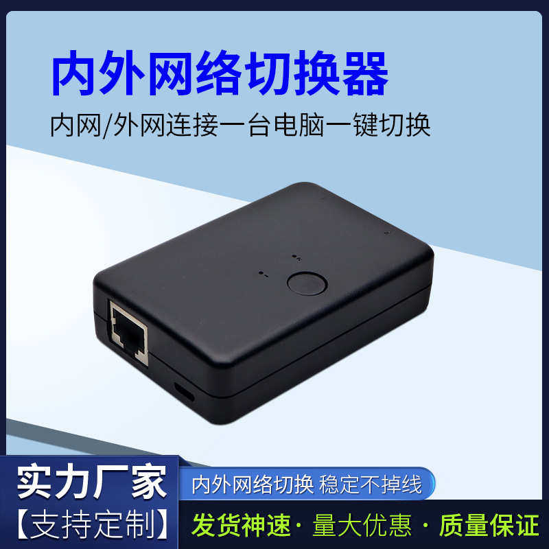 网络rj451内外器两口2 分支器一出二进切换拓展网网线器共享进