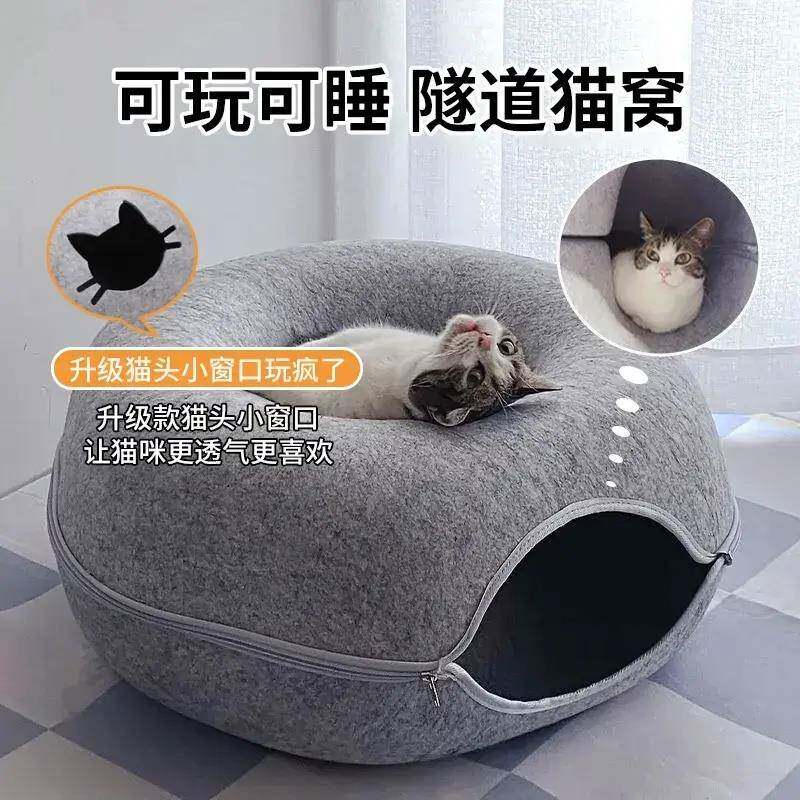 猫窝四季通用秋冬保暖宠物猫床轮胎甜甜圈猫窝隧道猫玩具轮胎YL