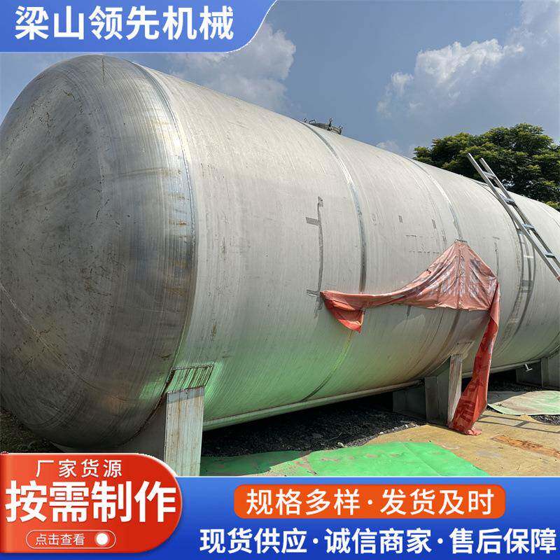 304不锈钢大容量卧式化工储罐化妆品日化果汁红醋密封不锈钢储罐