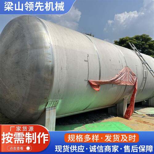 304不锈钢大容量卧式化工储罐化妆品日化果汁红醋密封不锈钢储罐