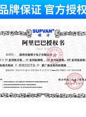 硕方标签打印机lp5125b/LP5125BT线缆标签打印机蓝牙手持标签机