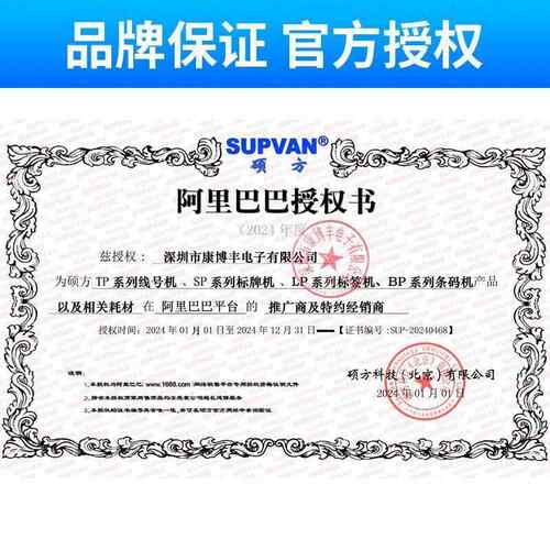 硕方标签打印机lp5125b/LP5125BT线缆标签打印机蓝牙手持标签机