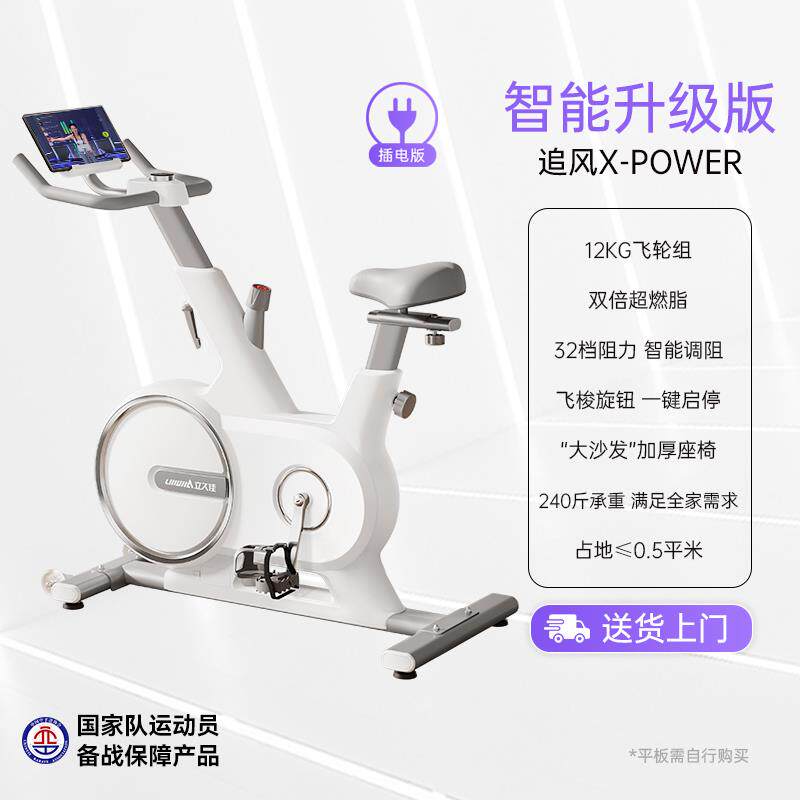 高档立佳动感车家用智能磁控健身自行久车室内单减肥器材款静音追