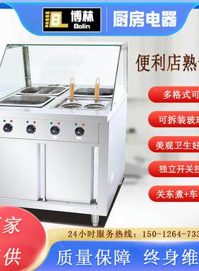 便利店关东煮机商用车仔面机小吃店牛杂车鱼蛋机麻辣串串锅熟食机