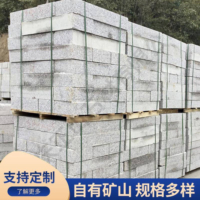 重庆直销路沿石路缘石道牙侧石路边石芝麻灰芝麻白花岗岩石材