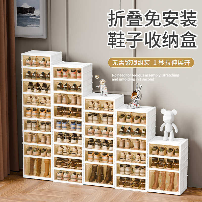 收纳折叠明一拉一体式鞋柜鞋盒多层磁吸透家用鞋架安装免鞋子,收纳整理,鞋子收纳架,淘宝优惠券,粉丝福利购,淘宝优惠卷