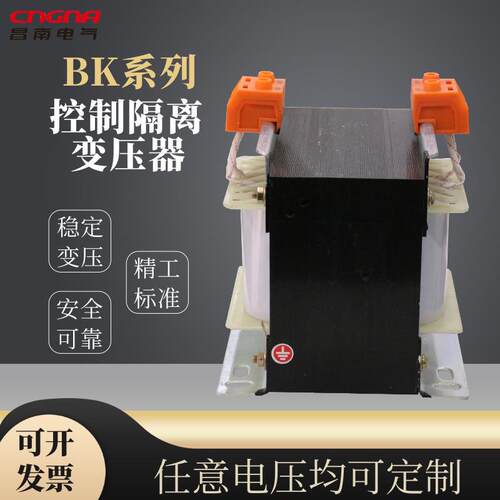昌南变压器单相绕组隔离机床变压器380V变220VBK-7000VA