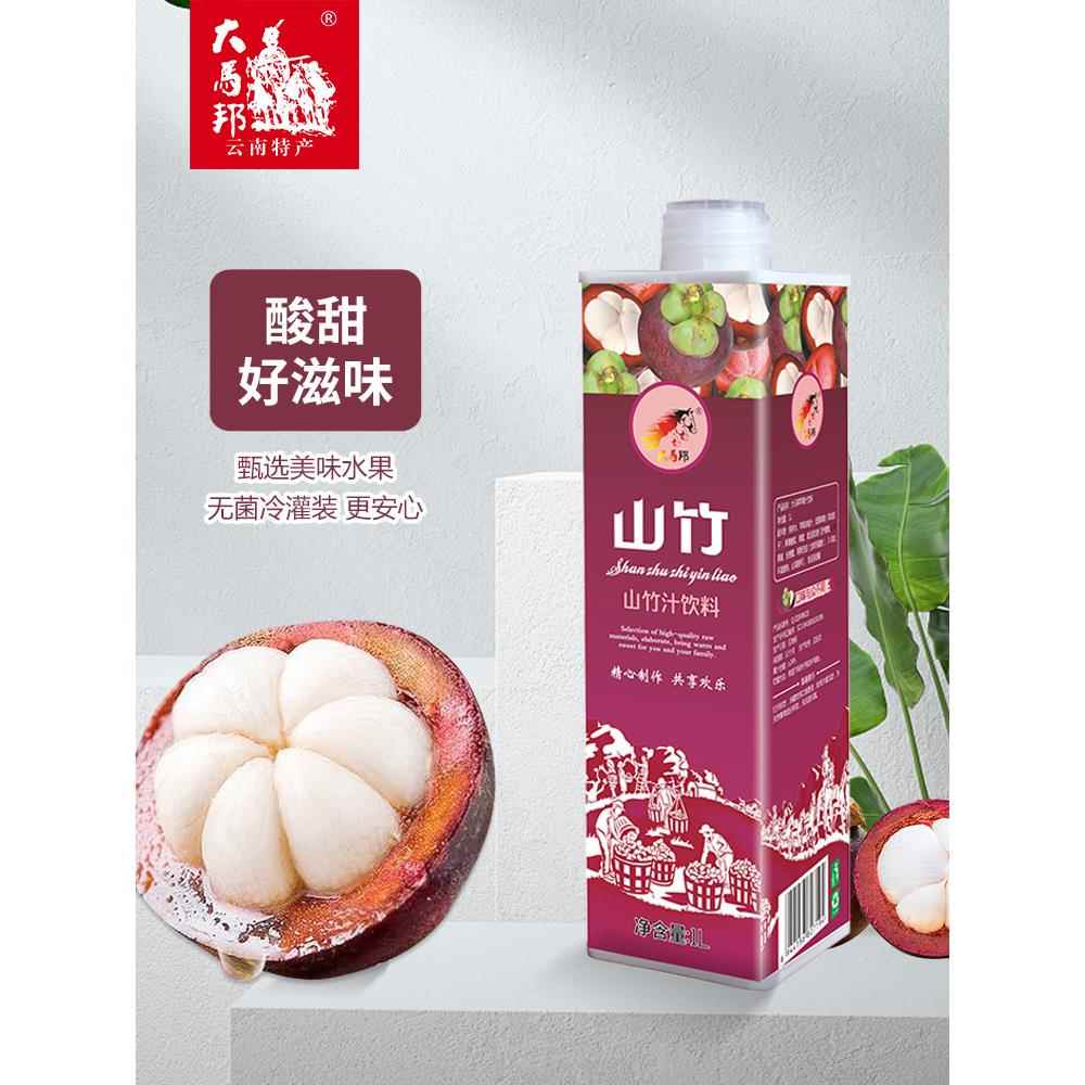 大马邦山竹汁清爽饮料婚礼酒席山竹饮品大容量装迎客整箱装酒席