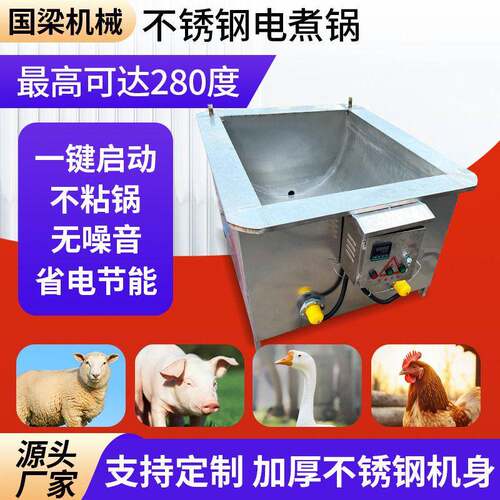 自动控温烫池全自动猪毛羊毛屠宰场浸烫设备整猪脱毛电加热浸烫池