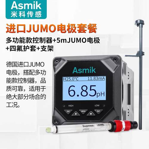 高档米极科析在pH控制器orp检测电MIK163S水质分仪pH值传感器酸线