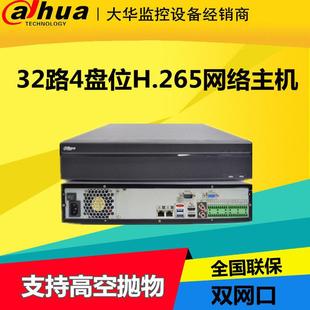 HDS3 大华32路人脸高抛智能4盘H.265网络硬盘录像机DH NVR4432