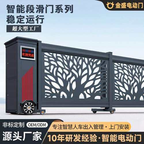 工厂遥控自动伸缩门铝合金智能电动段滑门工地学校直线平移门