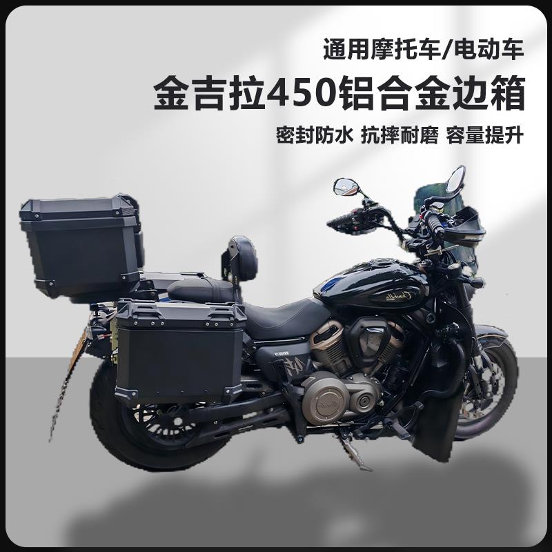 AYAY适用钱江奔达250/300机车边箱灰石300三箱25L侧边箱16L