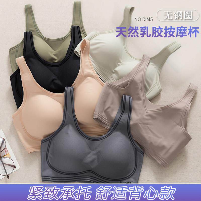 学生少女文胸乳胶运动文胸内衣背心式无痕无钢圈大码小胸聚拢