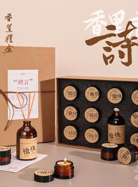 烛言香薰蜡烛礼盒香氛生日礼物高级感小众送男女生闺蜜同学同事