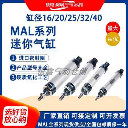 气动 小型铝合金迷你气缸 MAL32*85/30/50/75/85/100/125/150/175