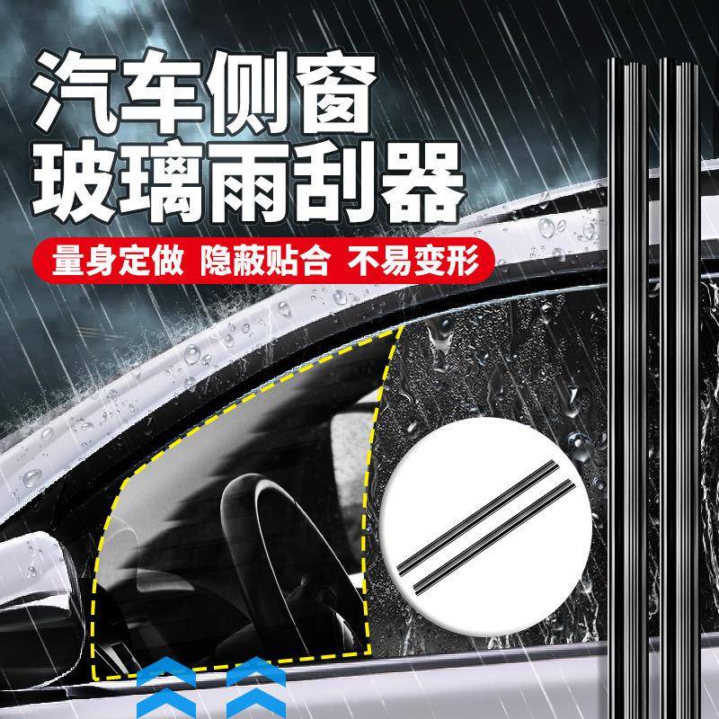 汽车侧窗玻璃雨刮器多功能无骨雨刷器汽车通用胶条雨刮片刮雨器条图片
