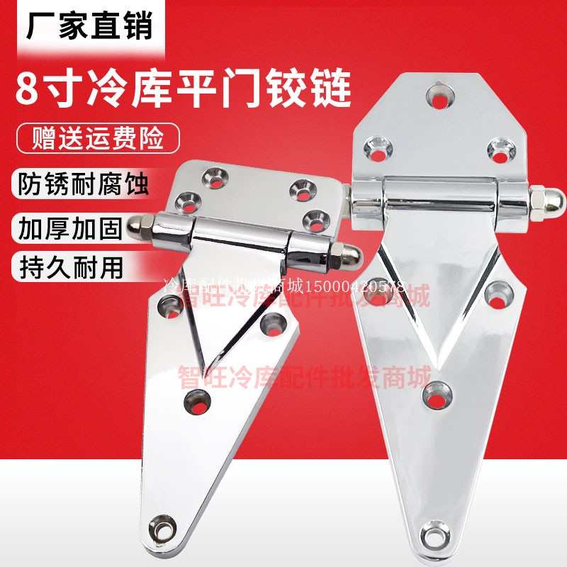 工业烤箱锌合金平面合页干燥箱8寸烘箱折页冷库门专用平门铰链